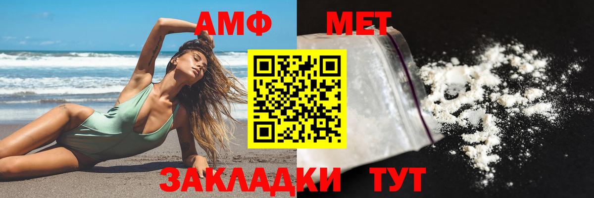 Черняховск  Amphetamine VHQ  Вход с VPN 