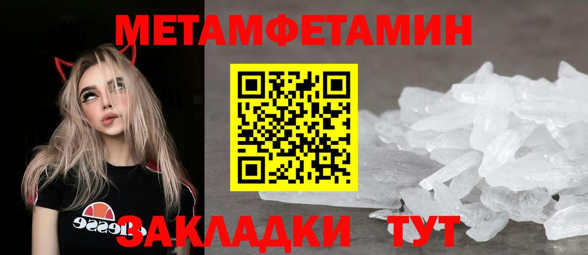 Амфетамин 97% Черняховск