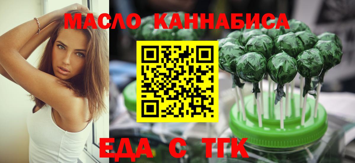 Печенье с ТГК конопля Черняховск