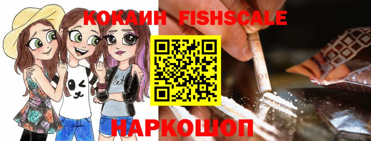 Черняховск  COCAIN Боливия  Вход с VPN  COCAIN  Кокаин Эквадор 
