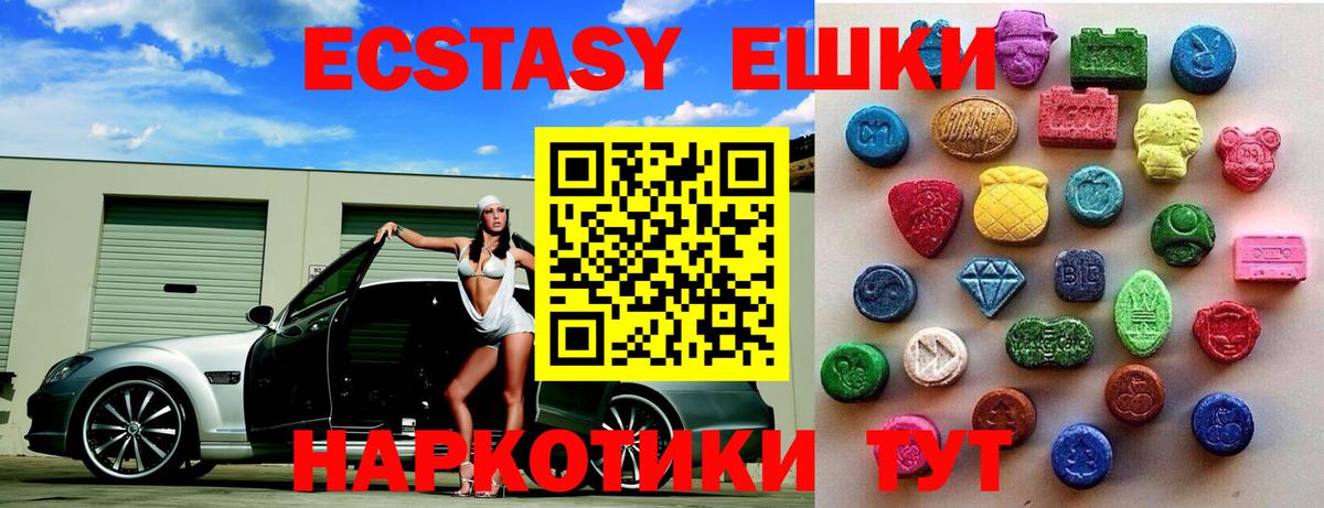 Ecstasy 250 мг  Вход с VPN  Ecstasy  ЭКСТАЗИ таблы  Черняховск 
