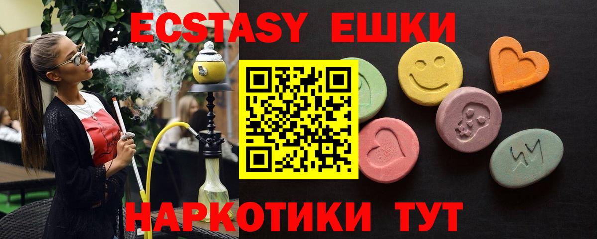 ЭКСТАЗИ VHQ Черняховск