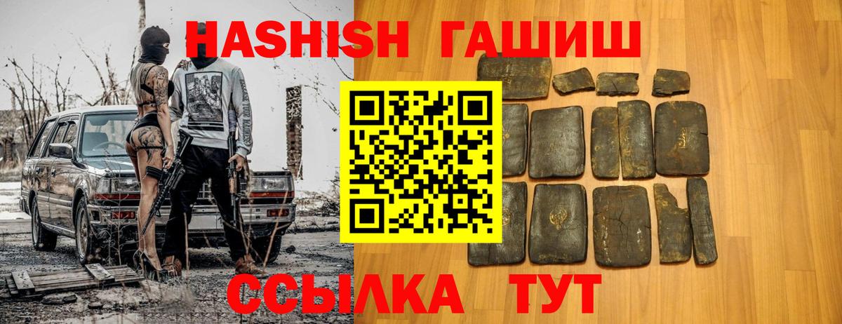 Черняховск  Гашиш hashish  купить  цена  Гашиш гашик  Вход с VPN 
