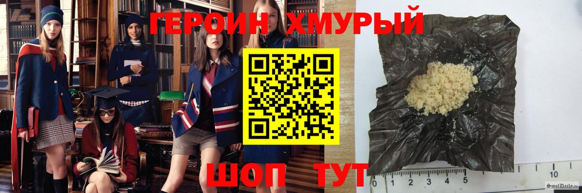Героин VHQ Черняховск