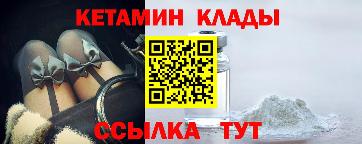 КЕТАМИН ketamine  Кетамин ketamine  Черняховск  Вход с VPN 