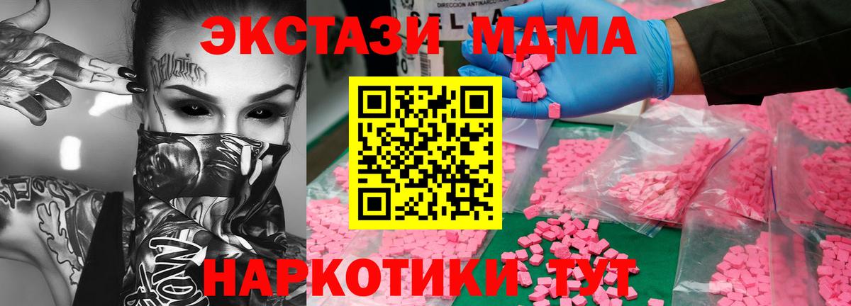MDMA молли  MDMA молли  Черняховск  МДМА  Вход с VPN 