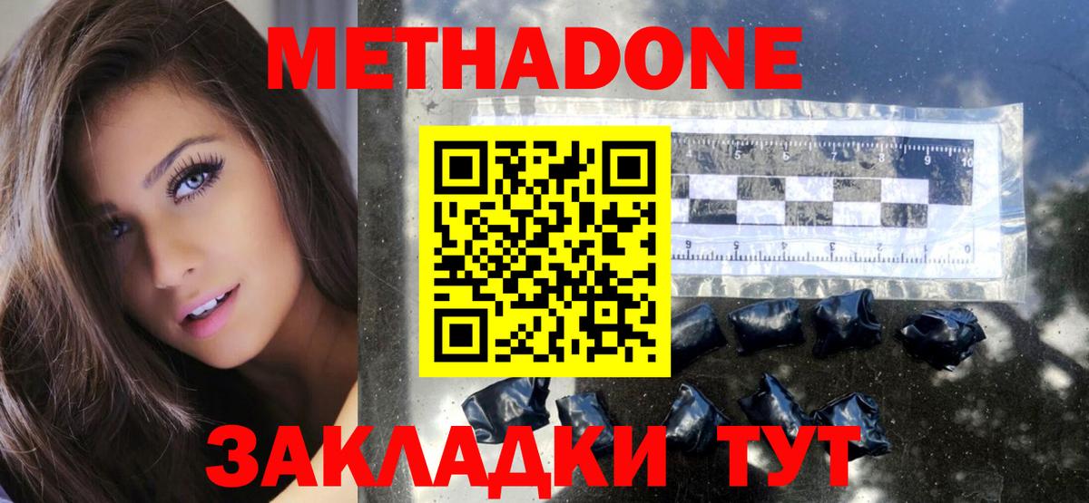 Метадон белоснежный  Метадон мёд  Черняховск  OMG зеркало  Вход с VPN 