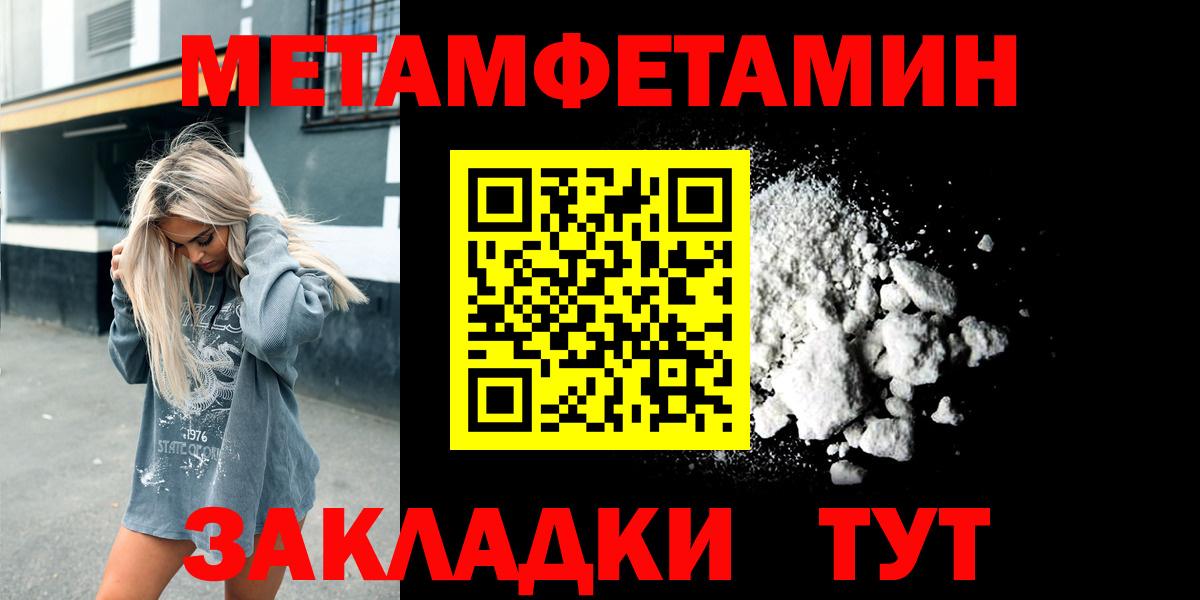 Первитин Декстрометамфетамин 99.9% Черняховск