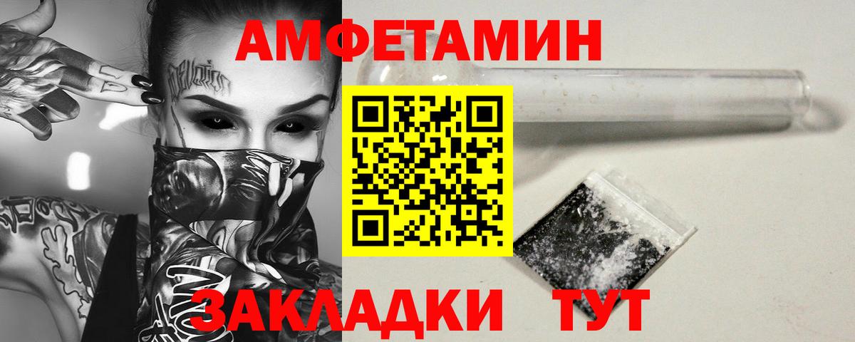 Первитин винт  Вход с VPN  Черняховск  Первитин винт 