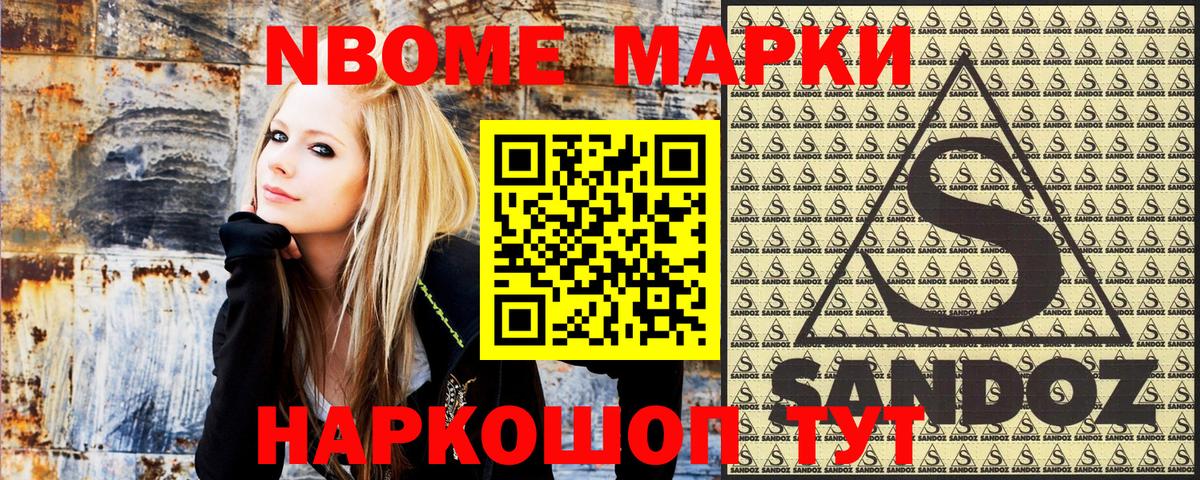 Черняховск  Марки NBOMe 1500мкг  Вход с VPN 