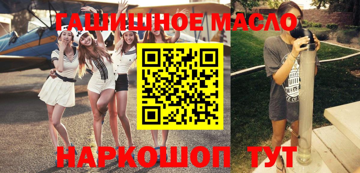 Черняховск  ТГК вейп  Вход с VPN  Дистиллят ТГК THC oil 