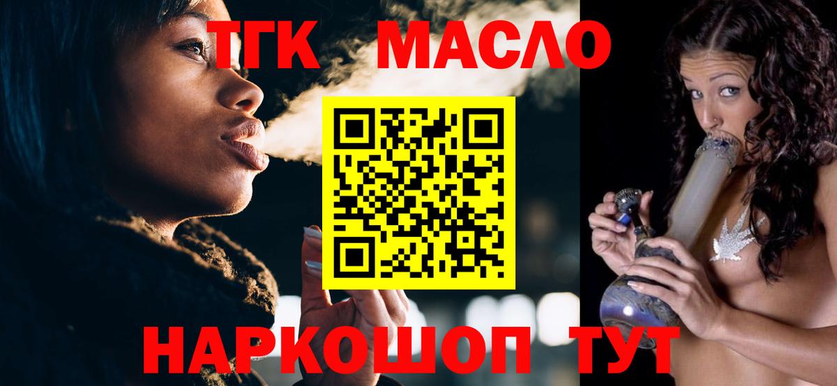 Дистиллят ТГК вейп Черняховск